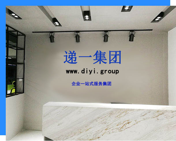 递一集团 diyi.group
